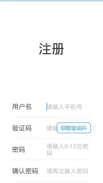爱捷医生手机免费版图3