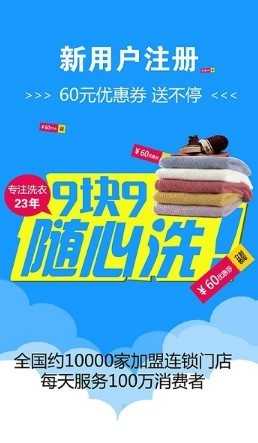 洗易客助手最新版图2
