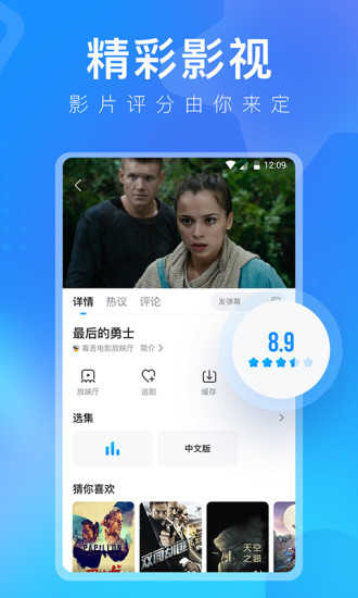 人人视频正版(3)