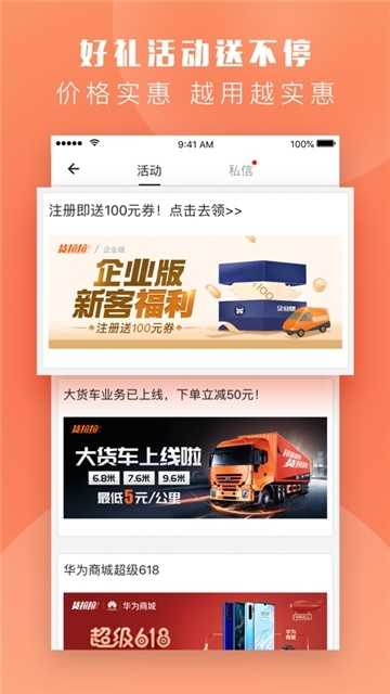 货拉拉搬家小哥安卓免费版图3