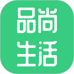 品尚生活无广告版