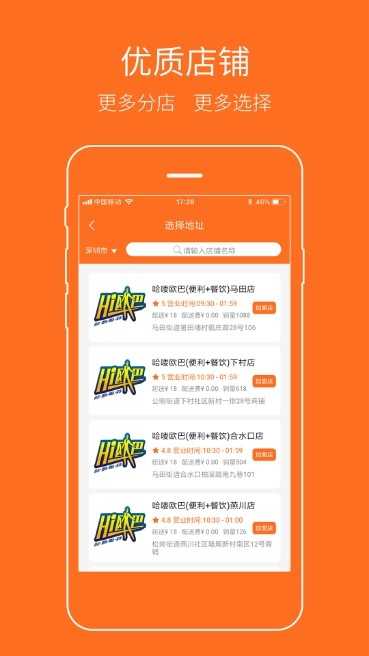 哈喽欧巴安卓版