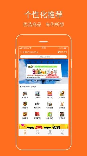 哈喽欧巴安卓版
