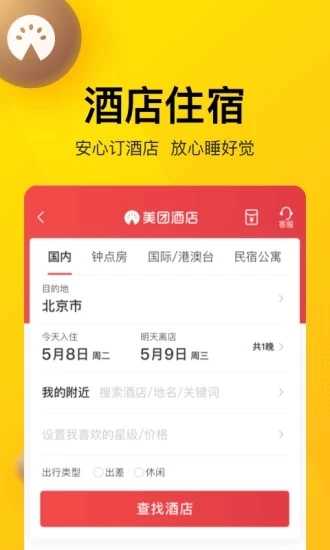 美团无障碍外卖最新免费版