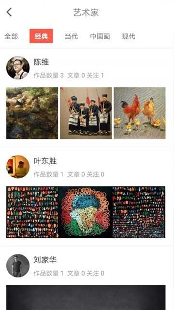 艺术上海手机正版