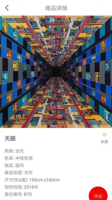 艺术上海手机正版