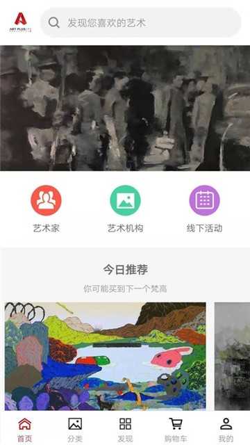 艺术上海手机正版