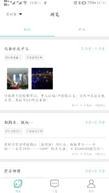 厨厨平台最新免费版