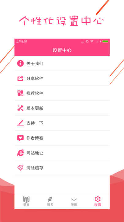 被窝美文安卓官方版