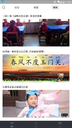诗文观止(2)