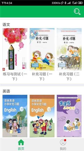作业搜(2)