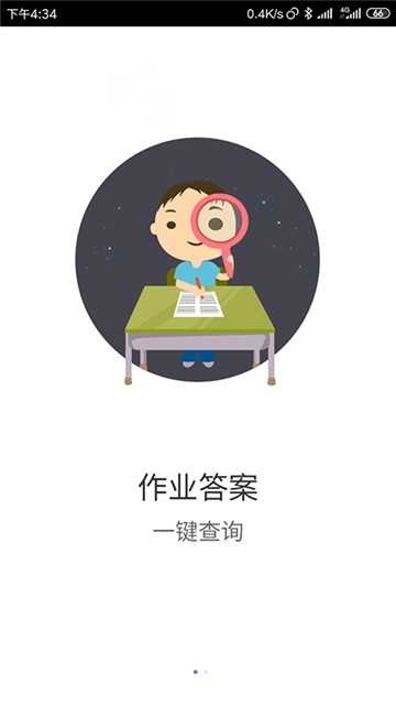 作业搜(3)