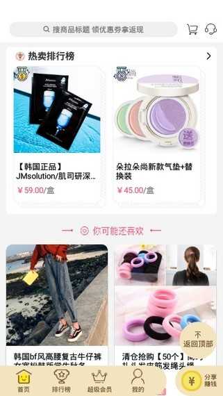 美康优选安卓版图3