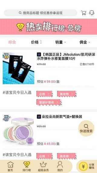 美康优选安卓版图4