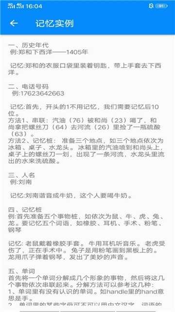 训练巅峰脑力手机免费版