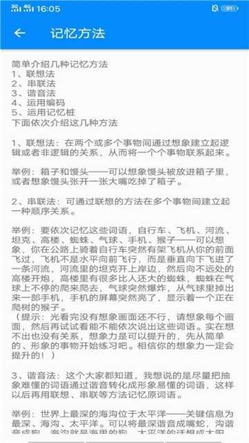 训练巅峰脑力手机免费版
