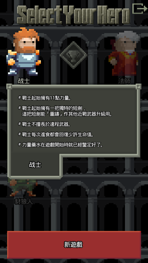 混血地牢游戏绿色版图2