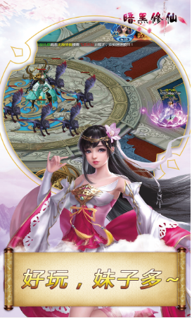 九州缥缈录手机正版图3