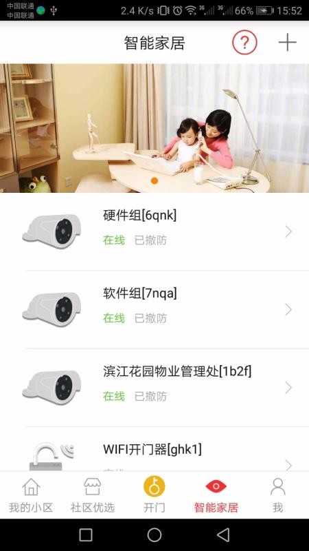 未来社区手机版