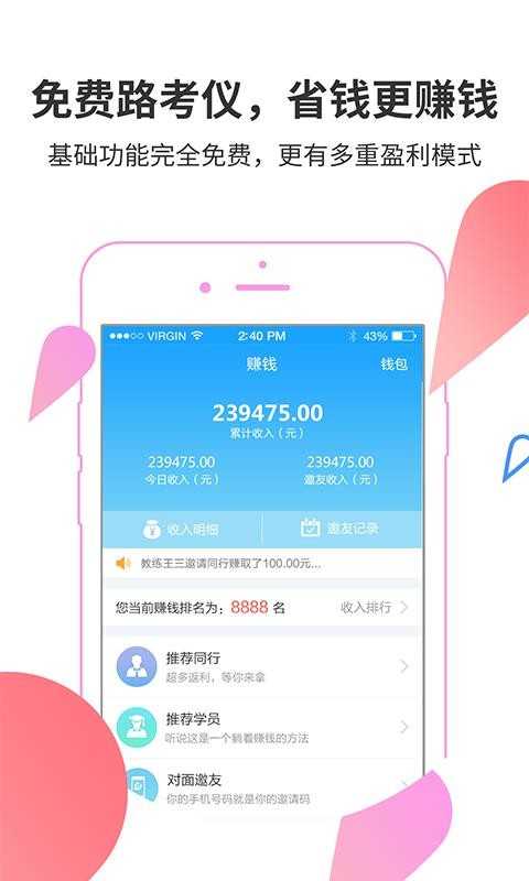 滴驾教练图2