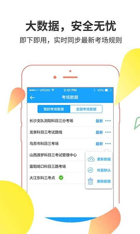 滴驾教练图3