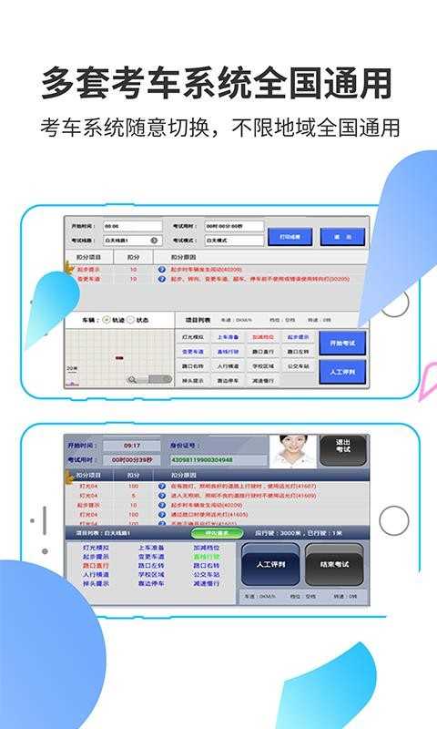 滴驾教练图4