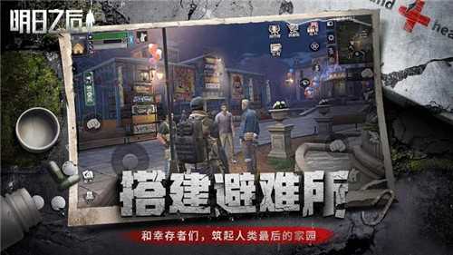 明日之后手游无广告版2