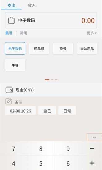 乐记账图3
