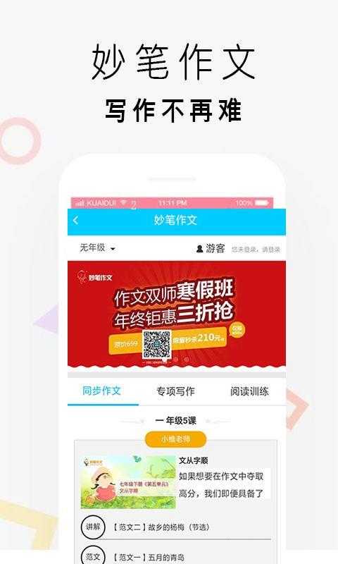 小猿搜答案图1