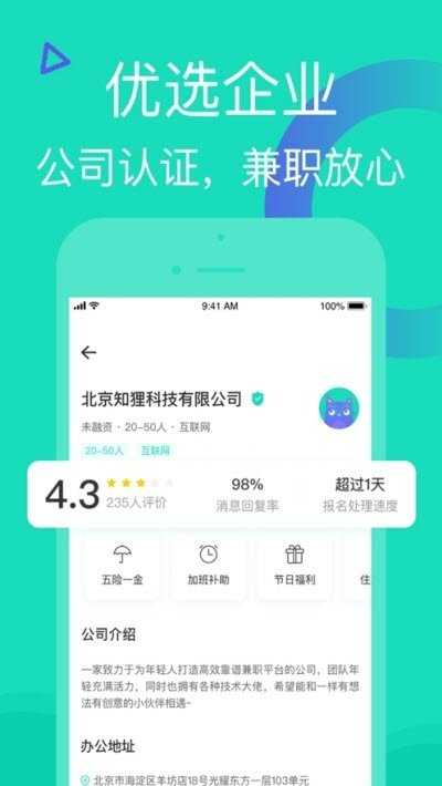 知狸兼职直装版