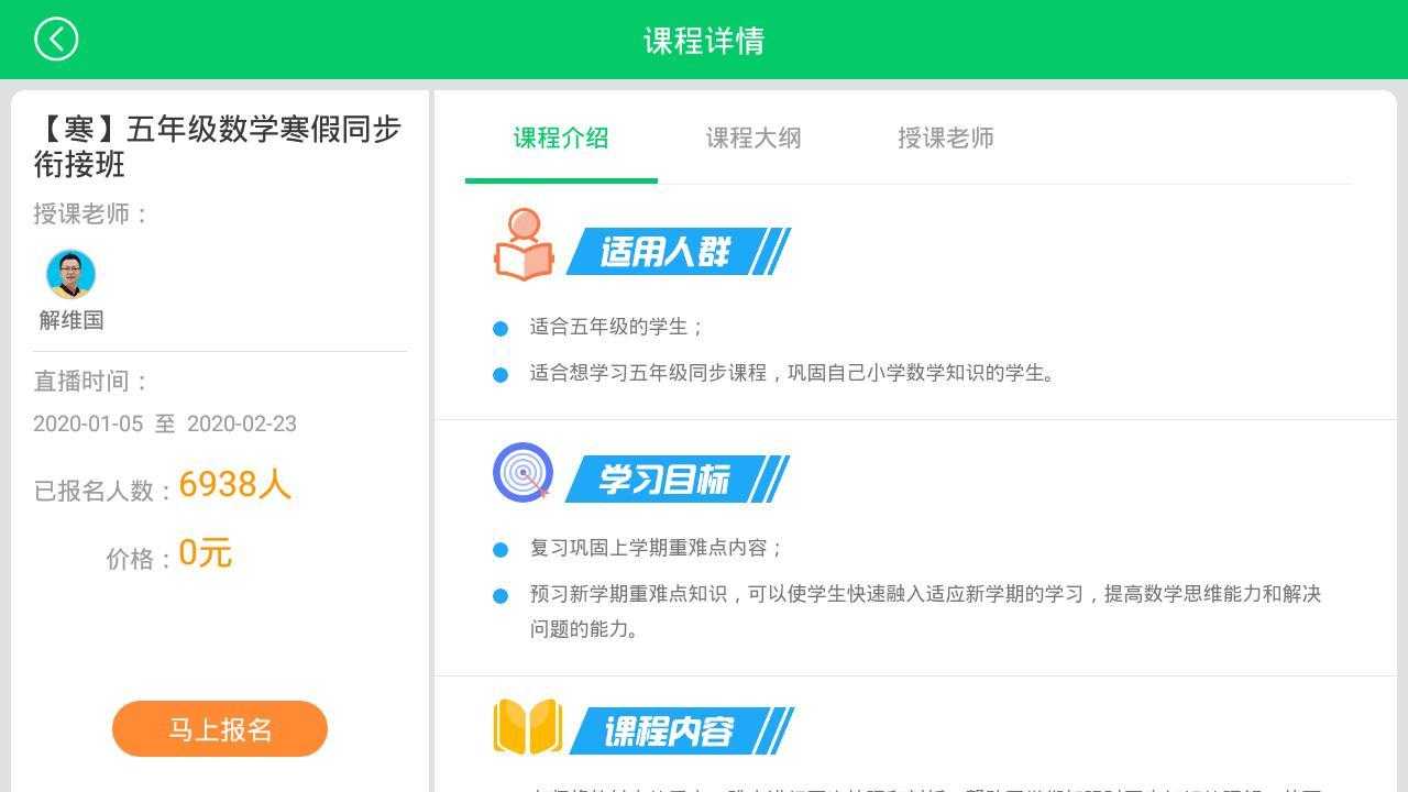 优学派手机正版