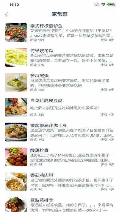 快客厨房官方正版