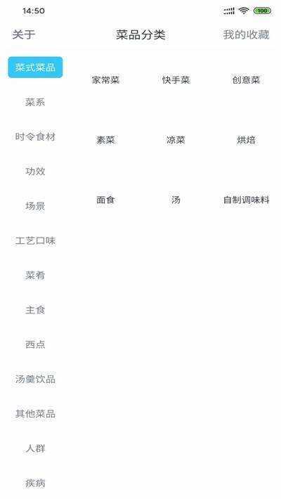 快客厨房官方正版