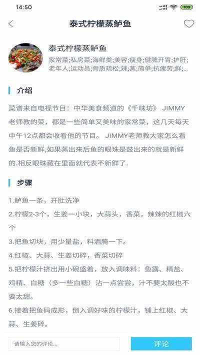 快客厨房官方正版