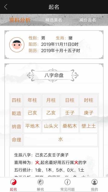千千起名最新版