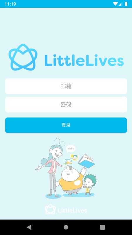 LittleLives教师版