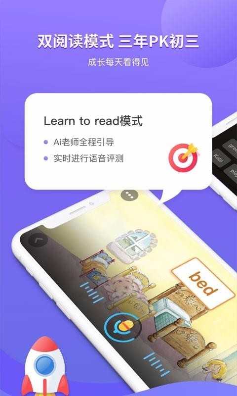 咿啦英语安卓版