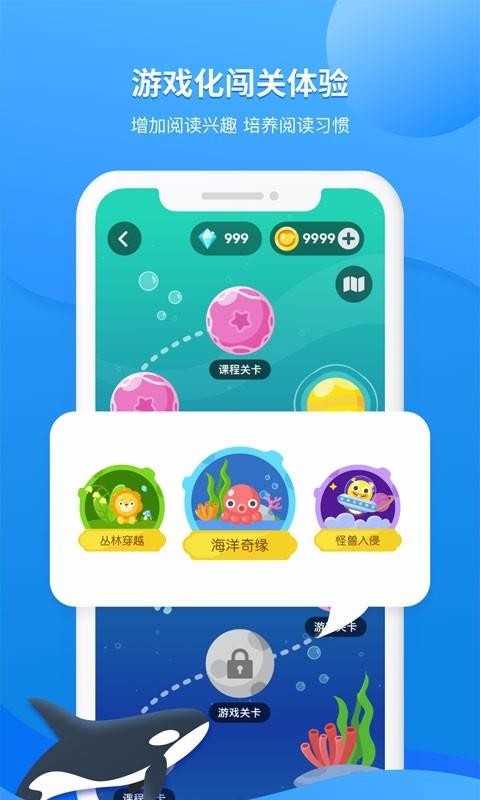 咿啦英语安卓版
