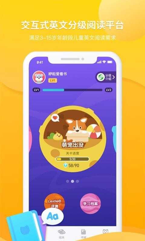 咿啦英语安卓版