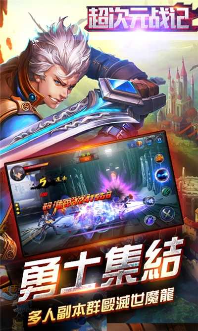 超次元战记全民格斗原版图4