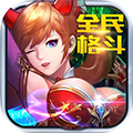 超次元战记全民格斗原版
