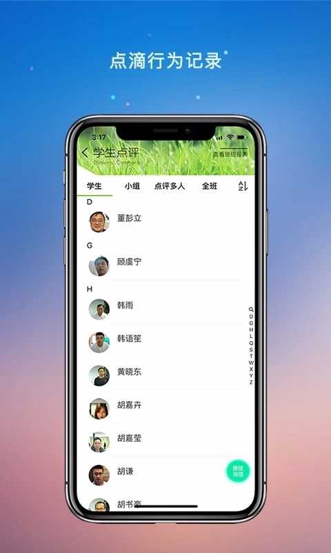 校园教师版图3