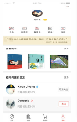 掌上书城官方最新版