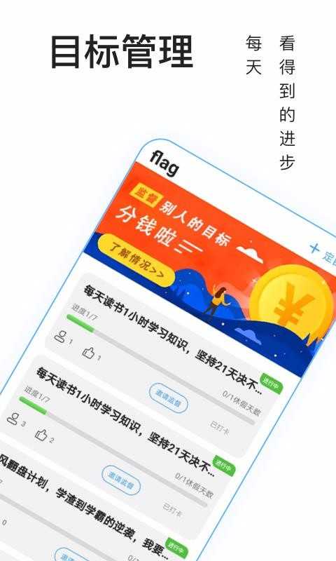 丁丁打卡手机正版