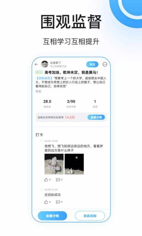 丁丁打卡手机正版