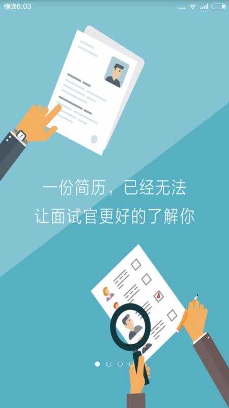 橙云面试(Intviu)手机正版