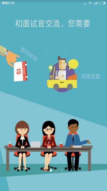 橙云面试(Intviu)手机正版