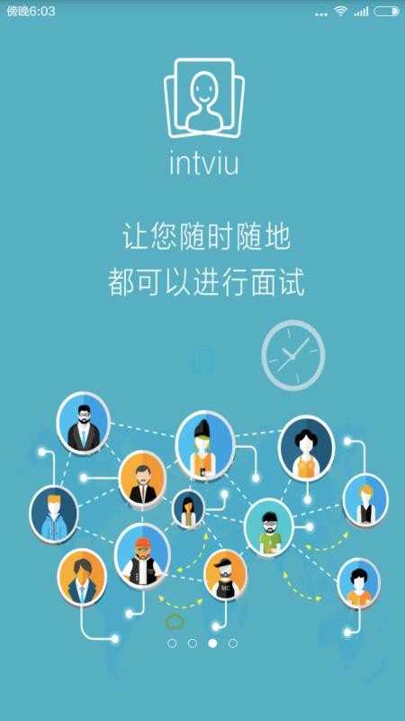 橙云面试(Intviu)手机正版