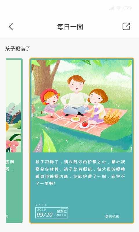 小雨象手机版