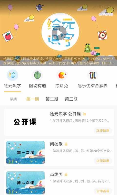 小雨象手机版